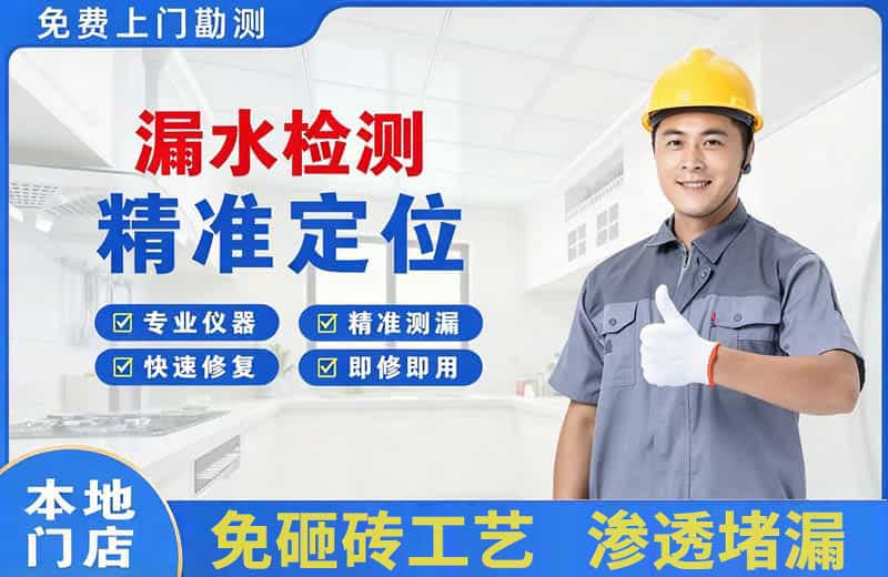 城东漏水检测精准定位